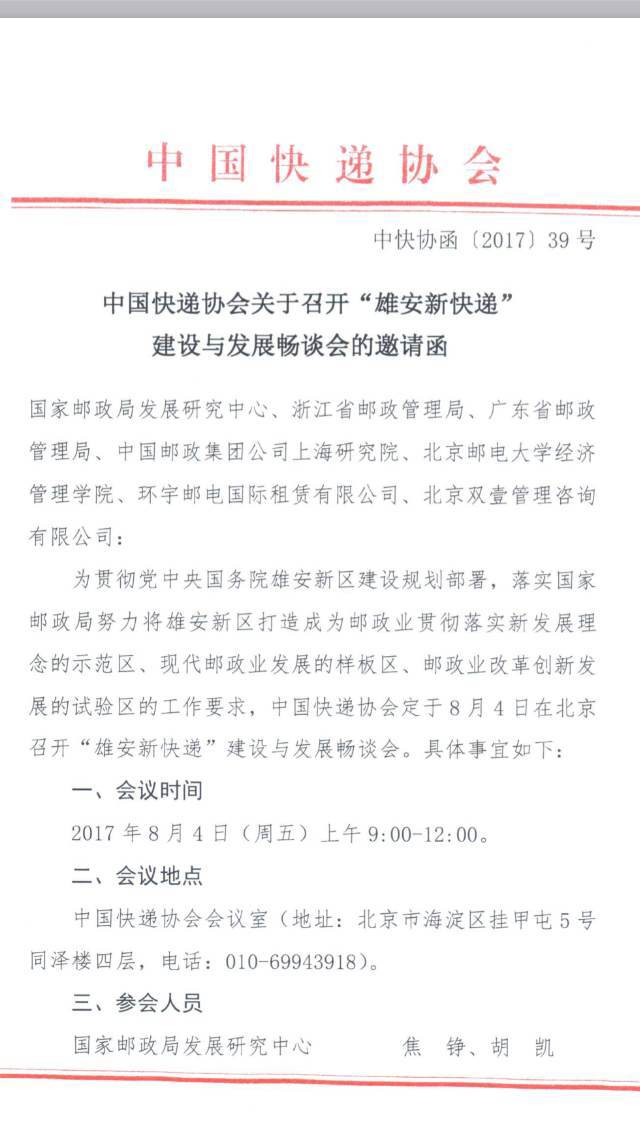 微信图片_20170804093729.jpg