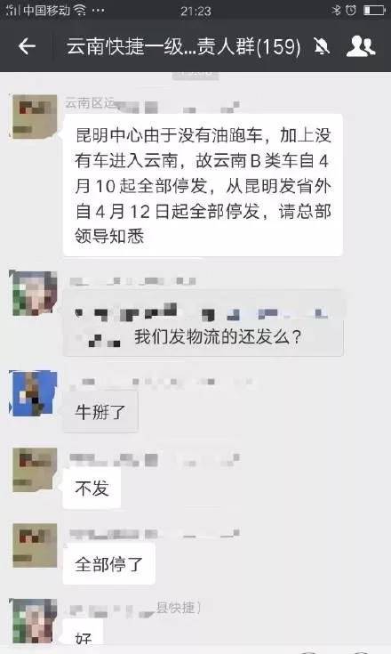 快捷停业.jpg
